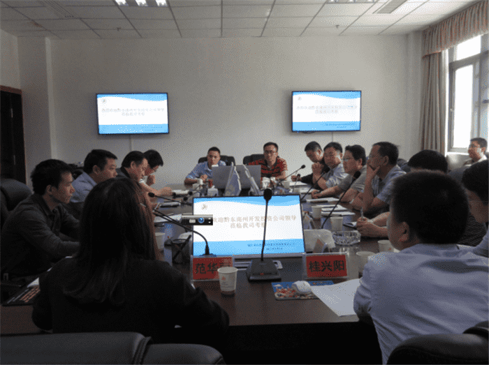 黔東南開(kāi)發(fā)投資公司考察團一行蒞臨我司考察交流