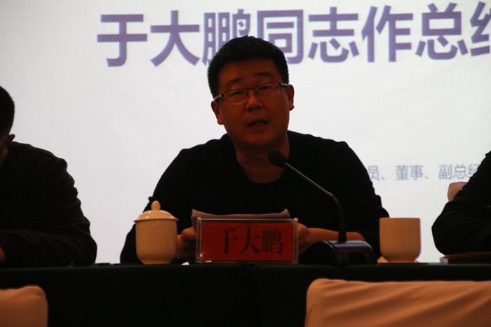 開(kāi)拓創(chuàng  )新、砥礪前行--市九龍地礦公司召開(kāi)2018年度工作總結暨2019年工作部署會(huì )議