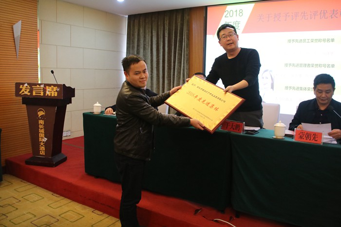 開(kāi)拓創(chuàng  )新、砥礪前行--市九龍地礦公司召開(kāi)2018年度工作總結暨2019年工作部署會(huì )議