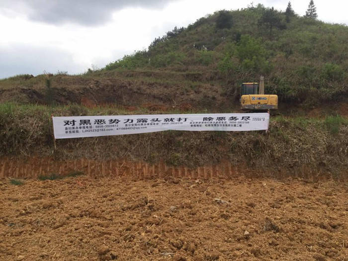 梵源公司在松桃縣第三批旱改水項目現場(chǎng)開(kāi)展掃黑除惡專(zhuān)項整治宣傳活動(dòng)