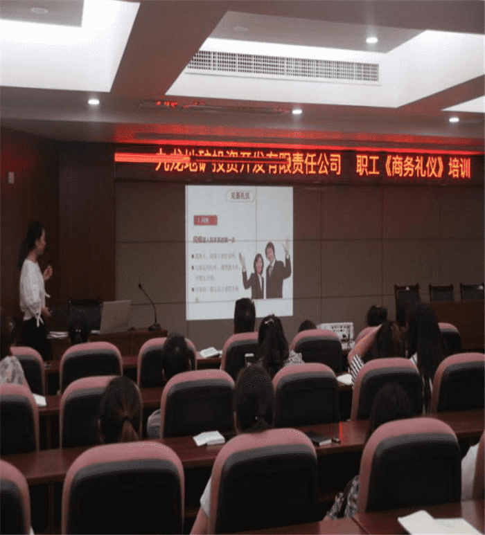 九龍地礦公司開(kāi)展商務(wù)禮儀培訓