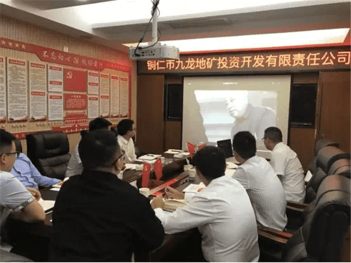 九龍公司黨支部舉行“不忘初心、牢記使命”主題教育學(xué)習研討會(huì )