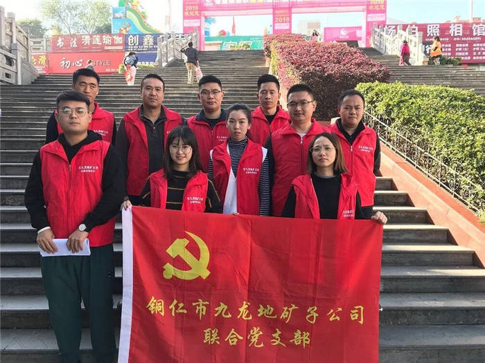 市九龍地礦公司組織開(kāi)展“垃圾分類(lèi)?你我同行”志愿者活動(dòng)