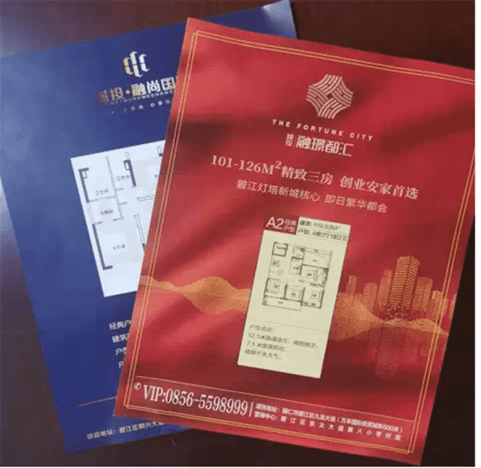 房開(kāi)公司多渠道配合做實(shí)城投?融璟都匯、融尚國際項目銷(xiāo)售宣傳準備工作
