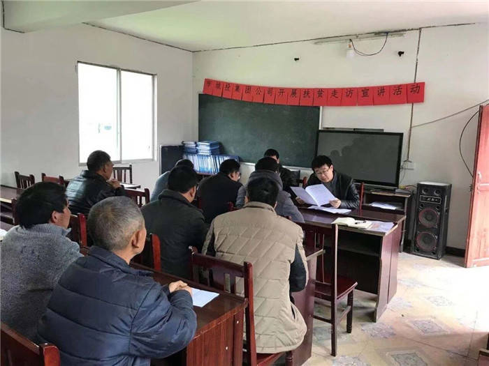 市城投集團公司赴思南縣寬坪鄉開(kāi)展扶貧走訪(fǎng)宣講活動(dòng)