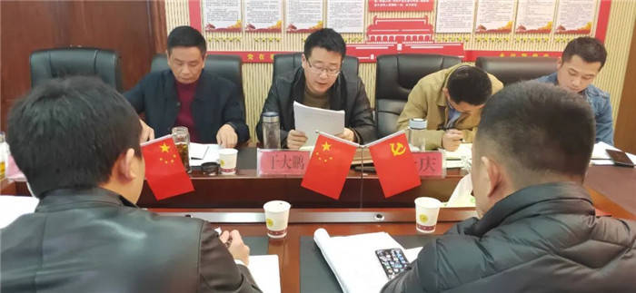 市九龍地礦公司召開(kāi)2020年安全環(huán)保暨重點(diǎn)項目推進(jìn)工作會(huì )議