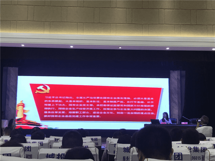 九龍地礦公司組織黨員干部職工參加 市城投集團公司系列培訓活動(dòng)