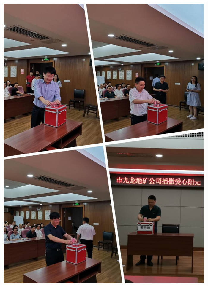 公司組織開(kāi)展“播撒愛(ài)心陽(yáng)光·讓困境兒童共享甜蜜生活”募捐活動(dòng)