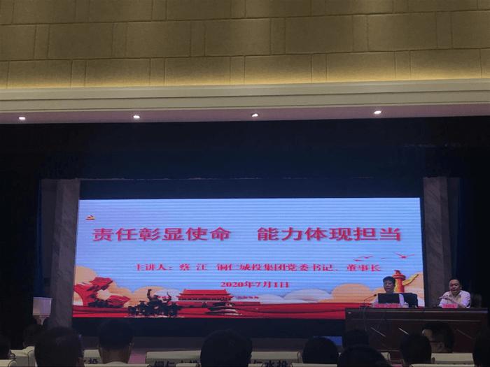 銅仁市城投集團九龍地礦公司黨員、青年先鋒參加集團公司黨委“七一” 建黨99周年活動(dòng)