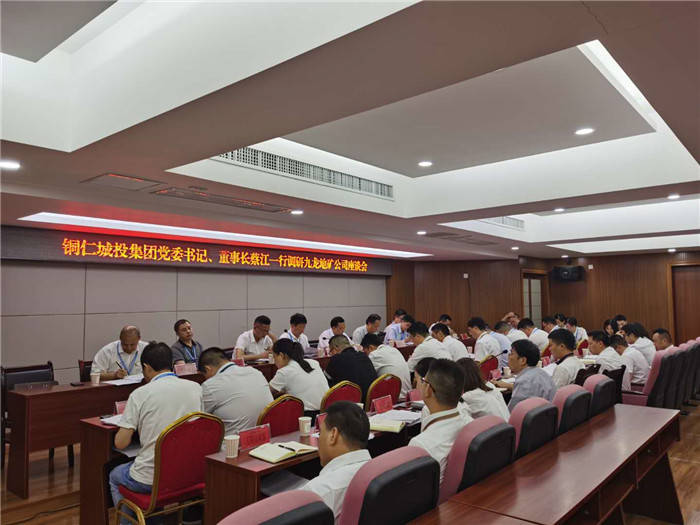 銅仁城投集團黨委書(shū)記、董事長(cháng)蔡江 一行到銅仁城投集團九龍地礦公司調研