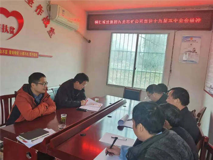 城投集團九龍地礦公司領(lǐng)導赴思南縣寬坪鄉開(kāi)展扶貧走訪(fǎng)