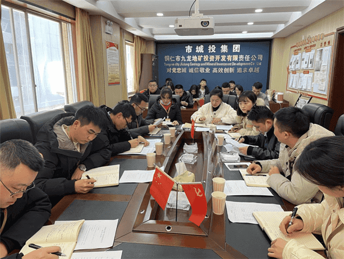 銅仁城投集團銅人房開(kāi)公司、祥安物業(yè)公司召開(kāi) 2021年第一次全體干部職工大會(huì )