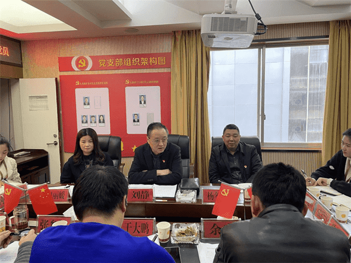 銅仁城投集團九龍地礦投資開(kāi)發(fā)公司黨支部召開(kāi)2020年度組織生活會(huì )暨民主評議黨員