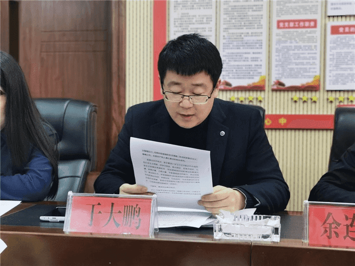 銅仁城投集團九龍地礦投資開(kāi)發(fā)公司黨支部開(kāi)展黨史學(xué)習教育暨節前部署會(huì )