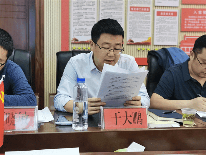 銅仁城投集團九龍地礦公司黨支部開(kāi)展黨史學(xué)習教育專(zhuān)題研討?hù)呔窘逃髸?huì )