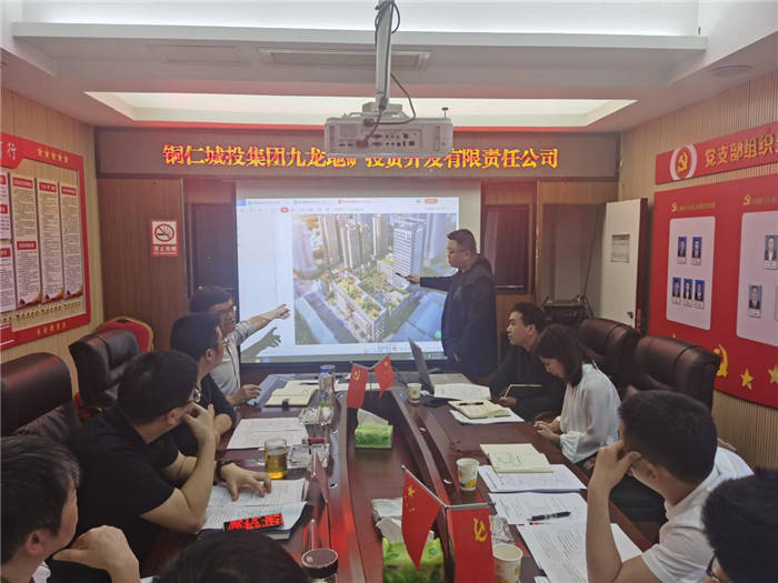 銅仁城投集團九龍地礦投資開(kāi)發(fā)公司召開(kāi)重點(diǎn)項目工作調度會(huì )