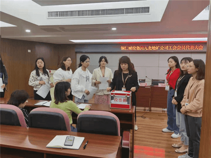 銅仁城投集團九龍地礦公司召開(kāi)工會(huì )會(huì )員代表大會(huì )增替補選工會(huì )主席