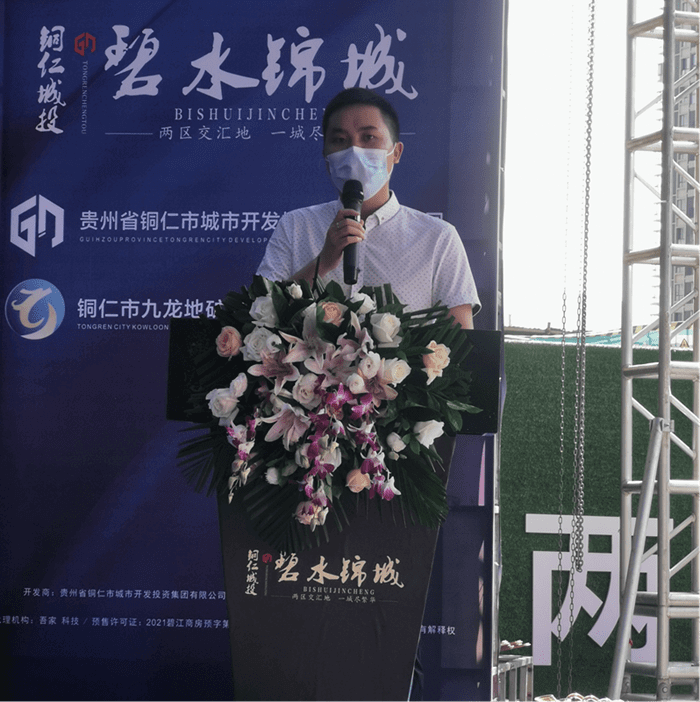 銅仁城投·碧水錦城項目盛大開(kāi)盤(pán)