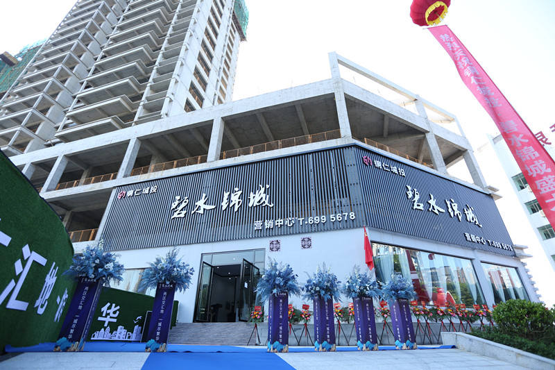 銅仁城投·碧水錦城項目盛大開(kāi)盤(pán)