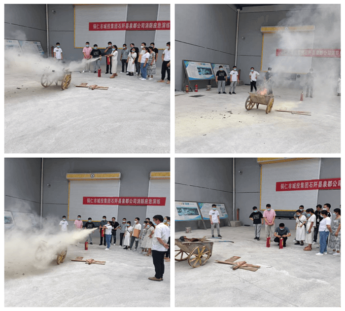 銅仁城投集團泉都礦泉水開(kāi)發(fā)有限公司組織開(kāi)展消防安全演練