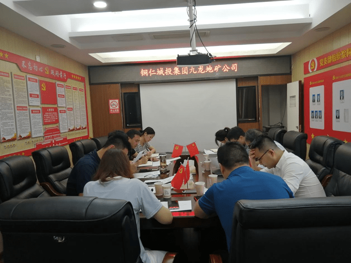 九龍公司召開(kāi)2021年農民工工資支付工作專(zhuān)題調度會(huì )