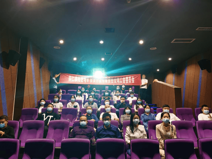 銅仁城交集團九龍地礦公司工會(huì )開(kāi)展“慶國慶紅色觀(guān)影活動(dòng)”