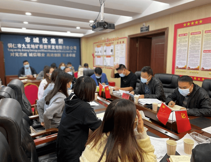 銅仁城交集團九龍地礦投資開(kāi)發(fā)有限責任公司召開(kāi)安全生產(chǎn)和疫情防控工作緊急會(huì )議