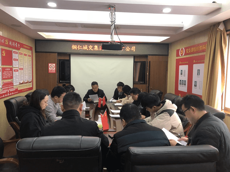 學(xué)黨史 悟思想 辦實(shí)事 開(kāi)新局——九龍地礦公司黨支部召開(kāi)員工座談會(huì )