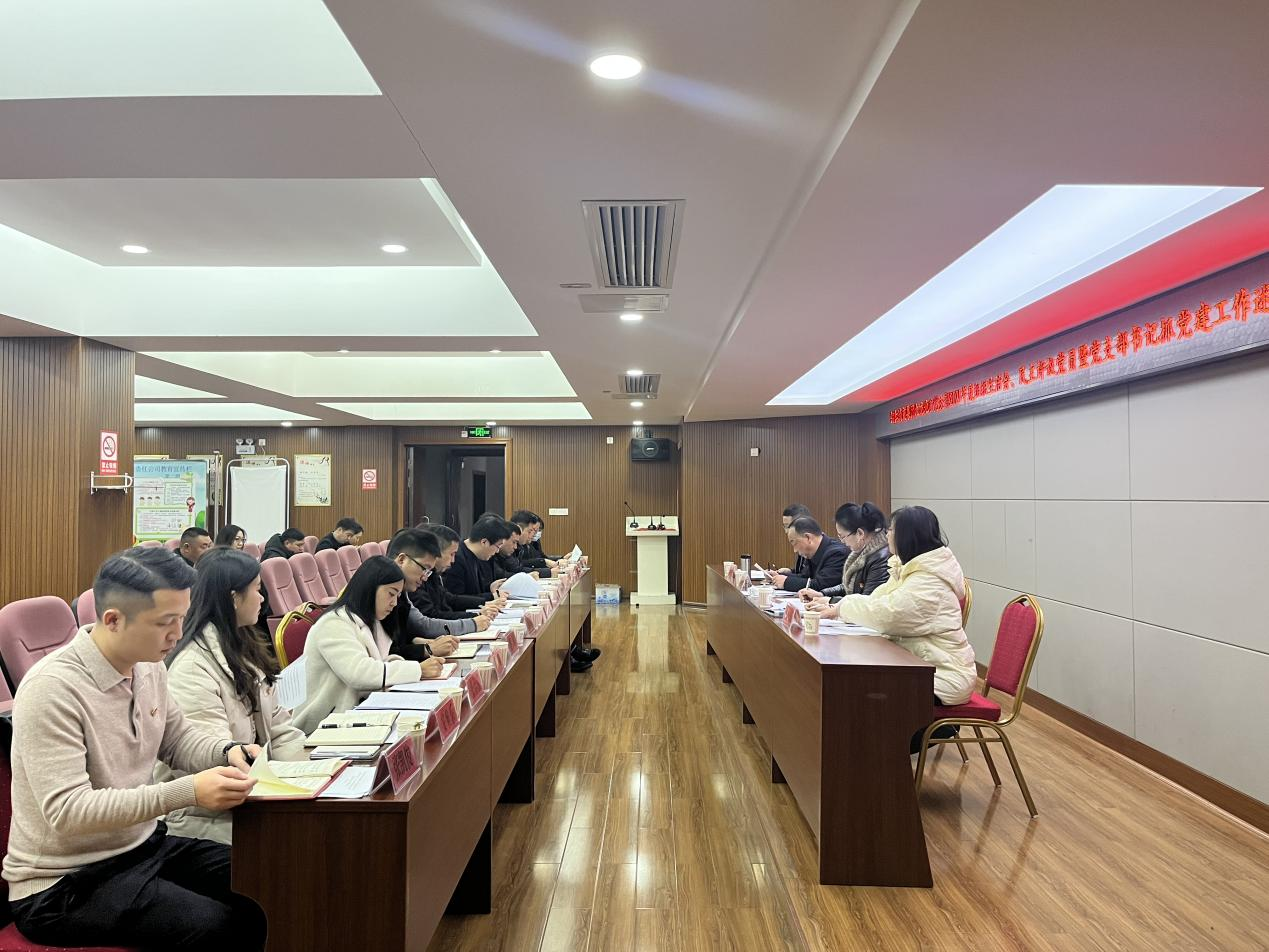 銅仁城交集團九龍地礦公司黨支部召開(kāi)2021年組織生活會(huì )、民主評議黨員暨黨支部書(shū)記抓黨建工作述職評議會(huì )