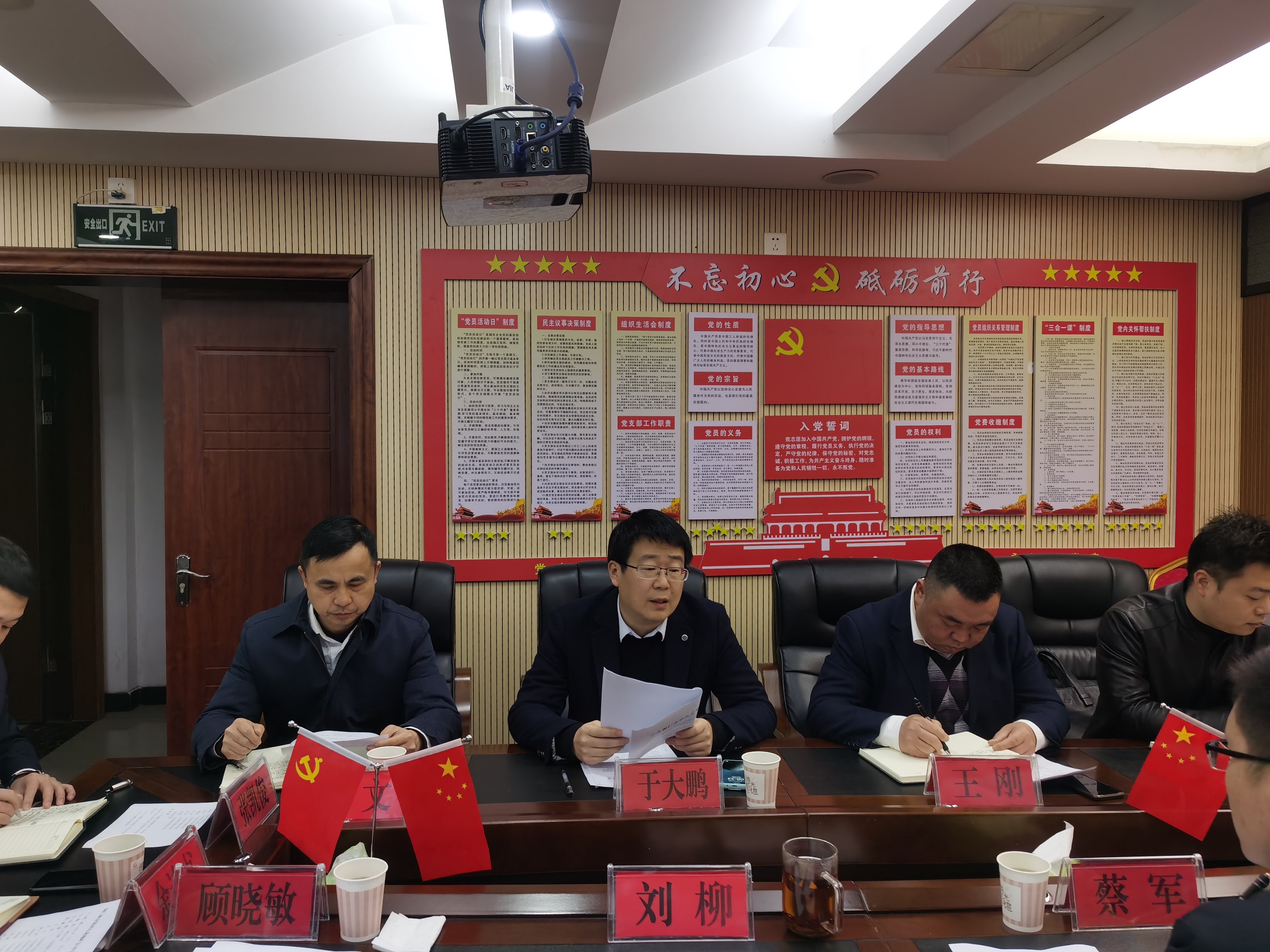 市城交集團九龍地礦公司召開(kāi)專(zhuān)題學(xué)習會(huì )