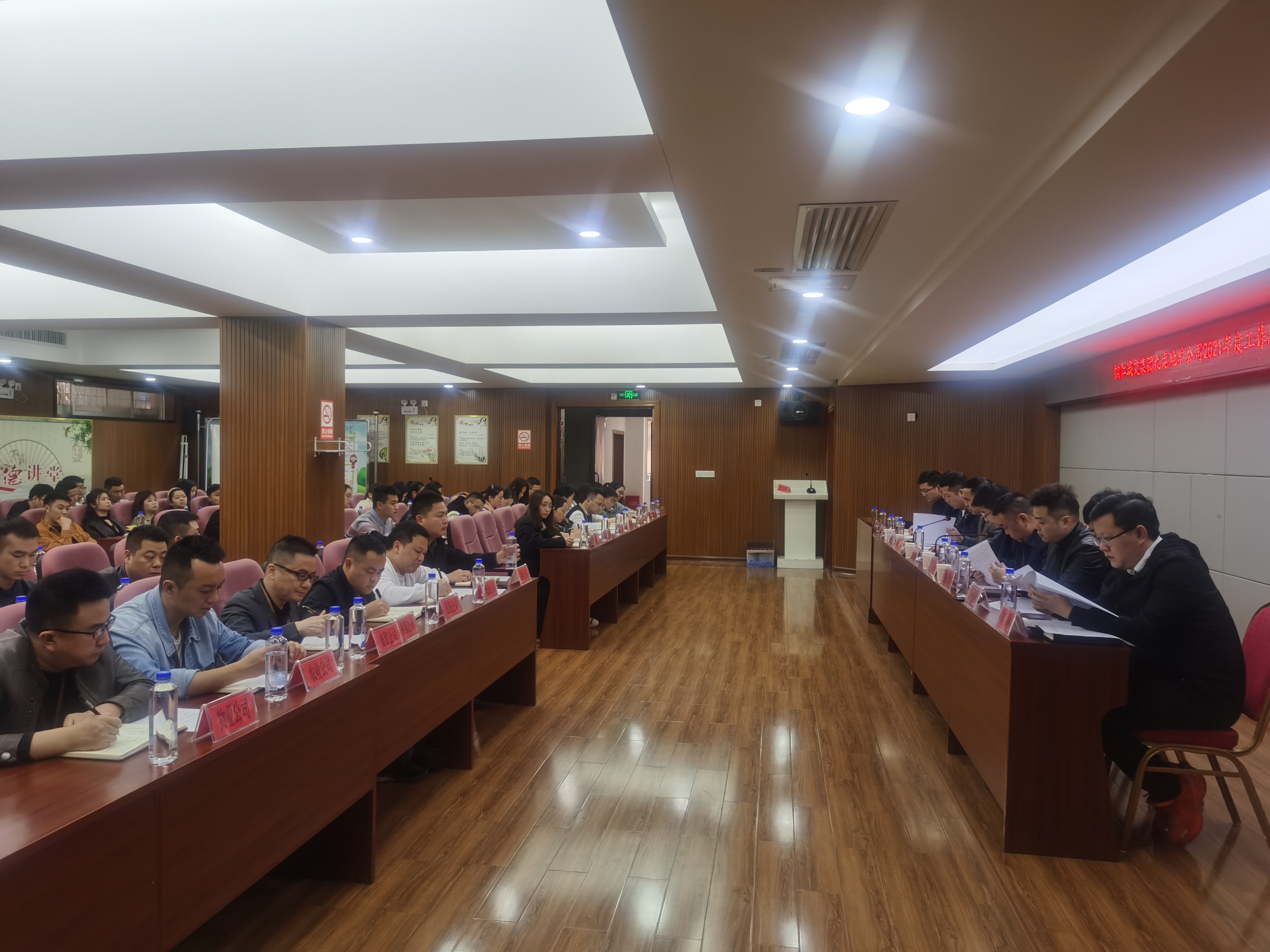 市城交集團九龍地礦公司召開(kāi)2021年度總結表彰大會(huì )