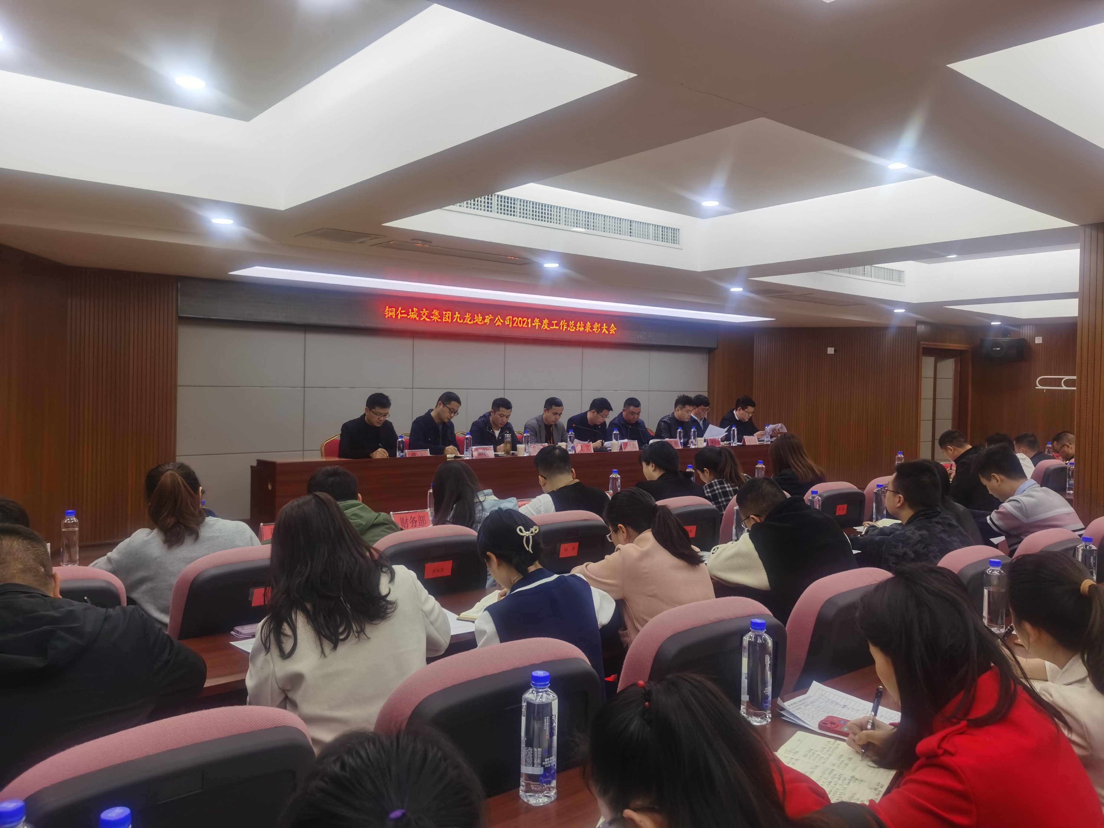 市城交集團九龍地礦公司召開(kāi)2021年度總結表彰大會(huì )