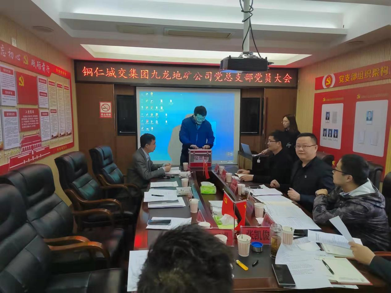 銅仁市城交集團九龍地礦公司黨總支部成立暨第一次黨員大會(huì )勝利召開(kāi)