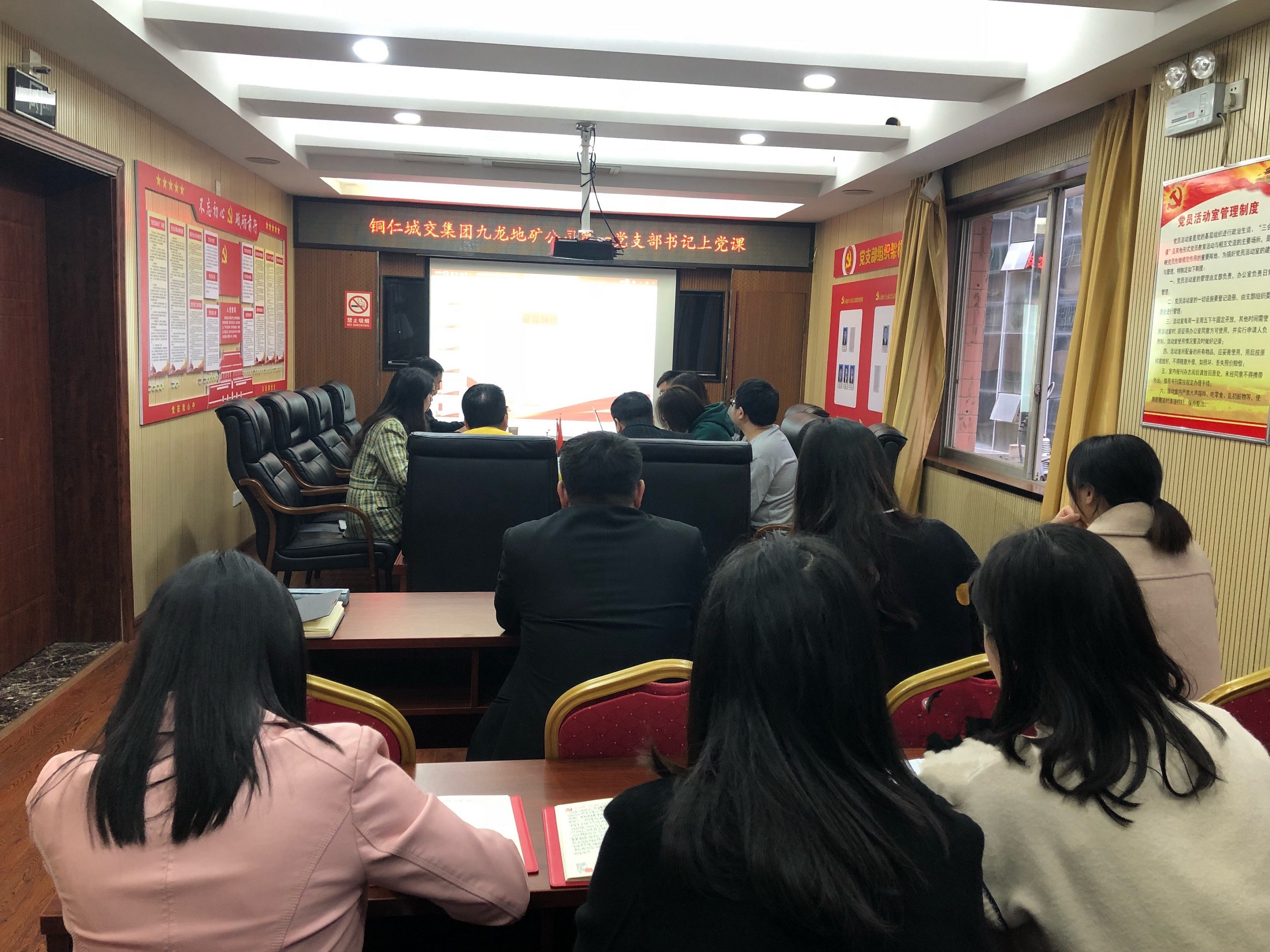 銅仁市城交集團九龍地礦公司第一黨支部開(kāi)展“學(xué)習新國發(fā)2號文件精神”專(zhuān)題黨課