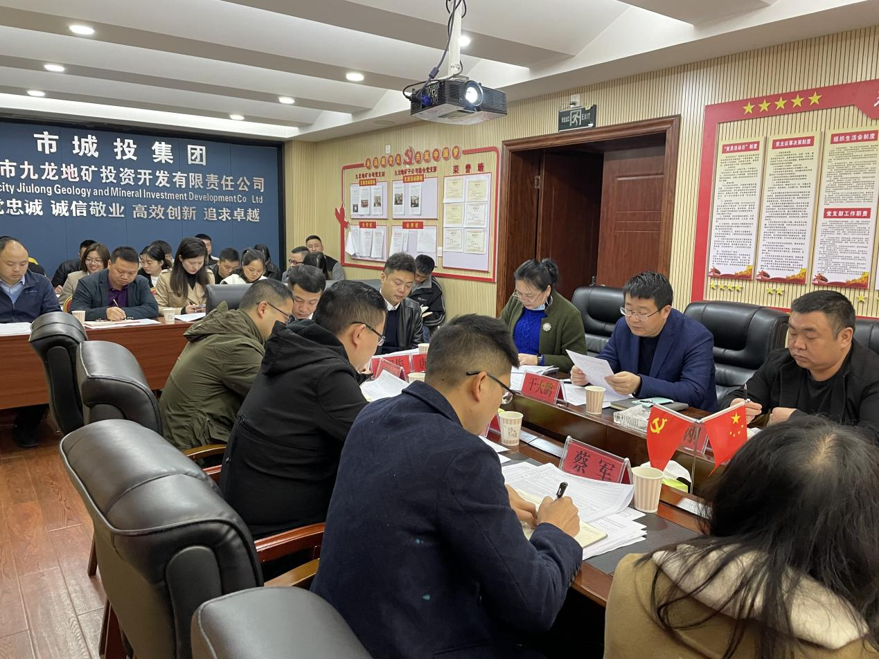 銅仁市城交集團九龍地礦公司召開(kāi)清明節節前部署會(huì )