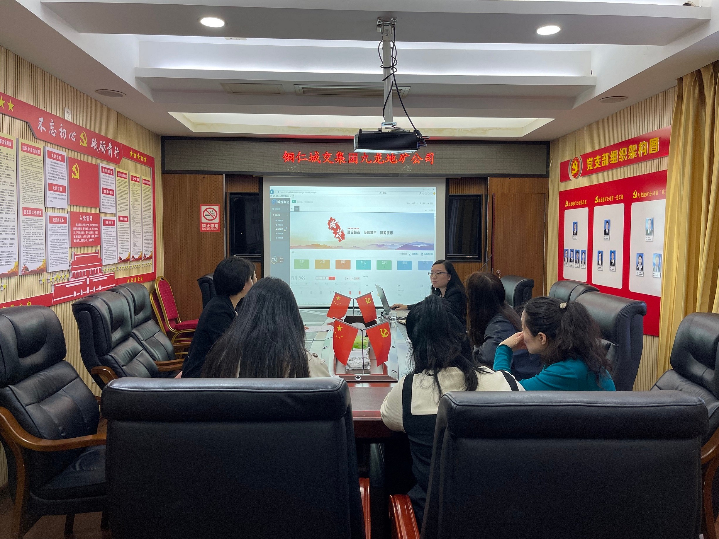 九龍地礦公司開(kāi)展人力資源管理系統培訓