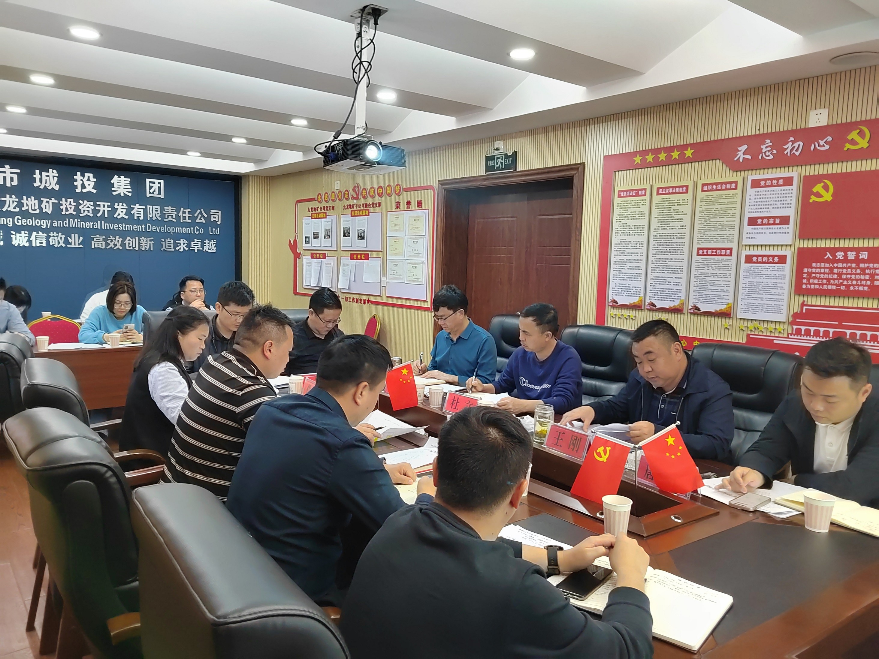 銅仁市城交集團九龍地礦公司召開(kāi)治理“兩拖欠”專(zhuān)項行動(dòng)工作部署會(huì )