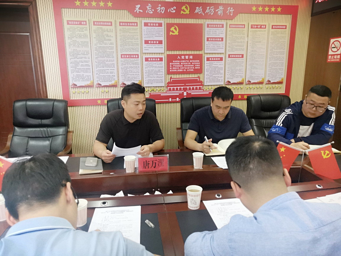 銅仁城交集團九龍地礦公司召開(kāi)“五一”節前安全生產(chǎn)工作會(huì )暨“打非治違”專(zhuān)項部署工作會(huì )