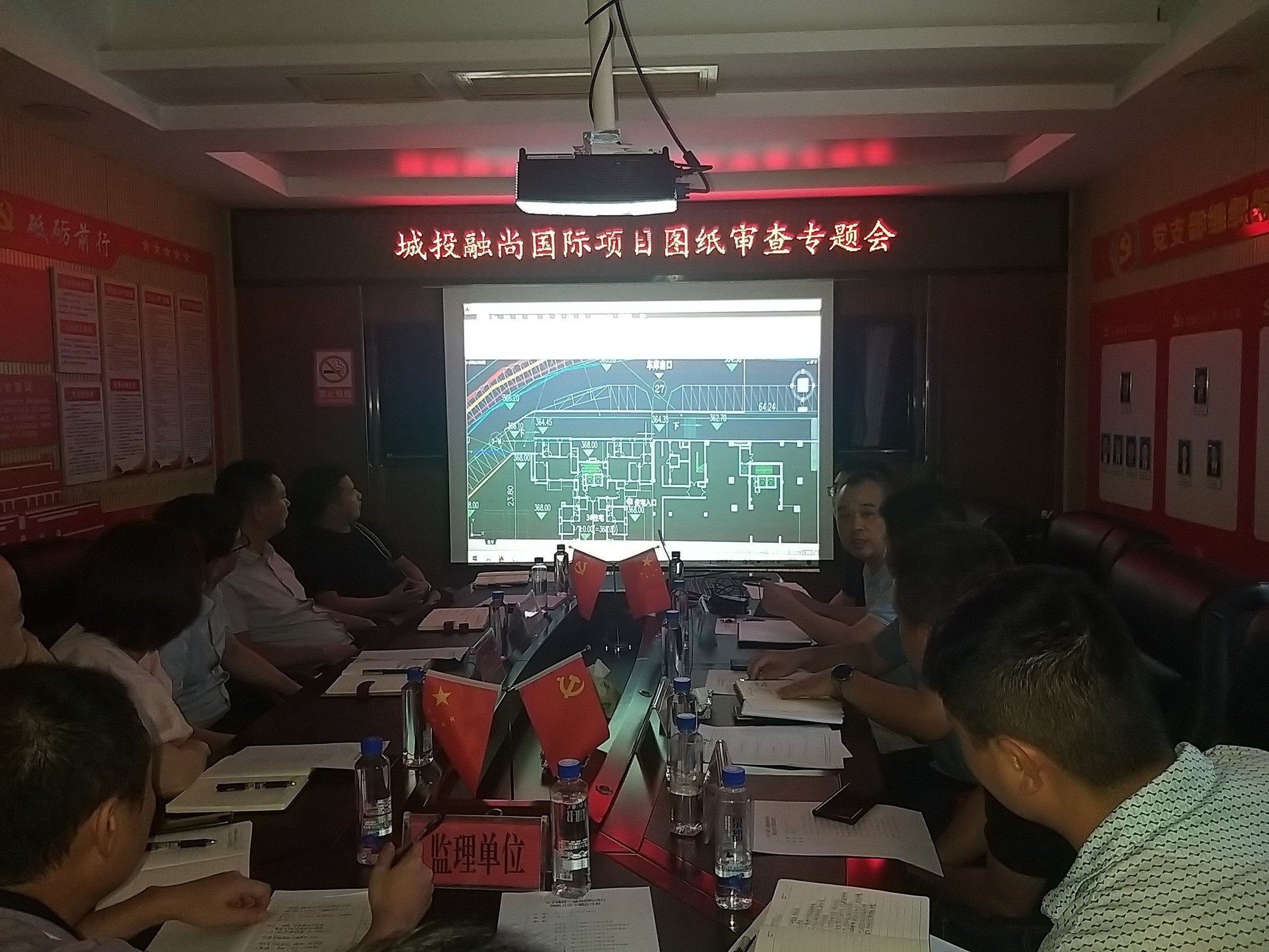 銅仁城交集團九龍地礦公司召開(kāi)城投?融尚國際項目施工圖審查會(huì )