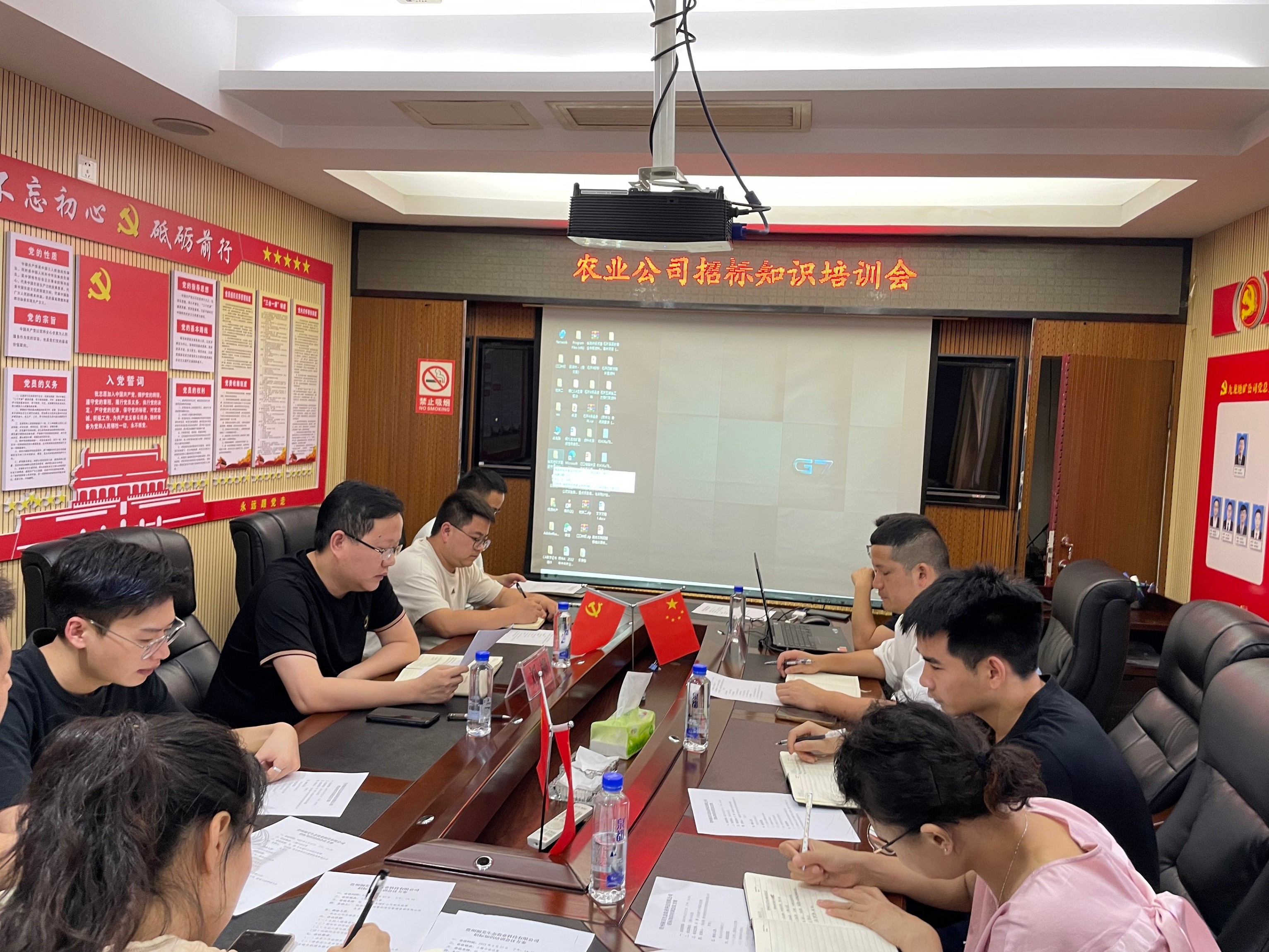 農業(yè)公司組織召開(kāi)招標知識培訓會(huì )