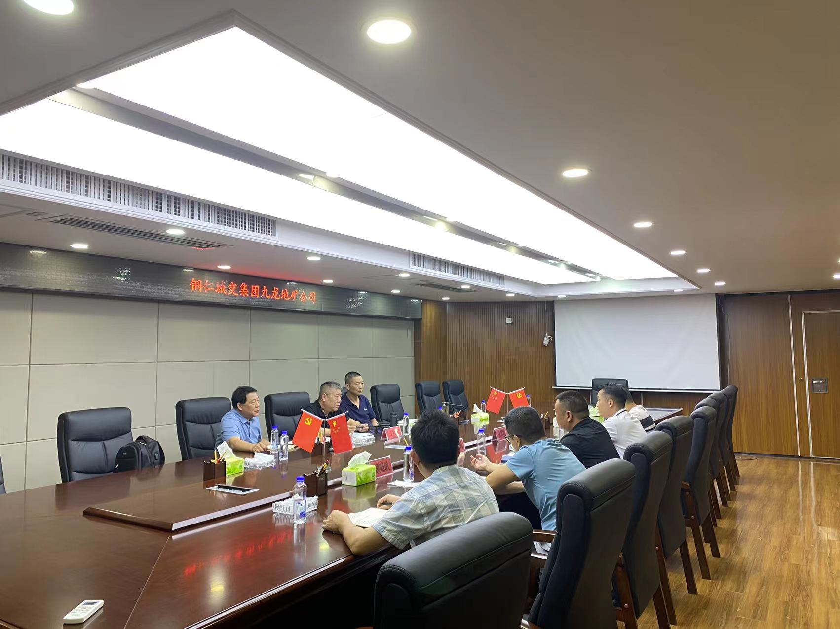 銅仁城交集團九龍地礦公司與中健合力公司洽談溫泉康養項目合作開(kāi)發(fā)事宜