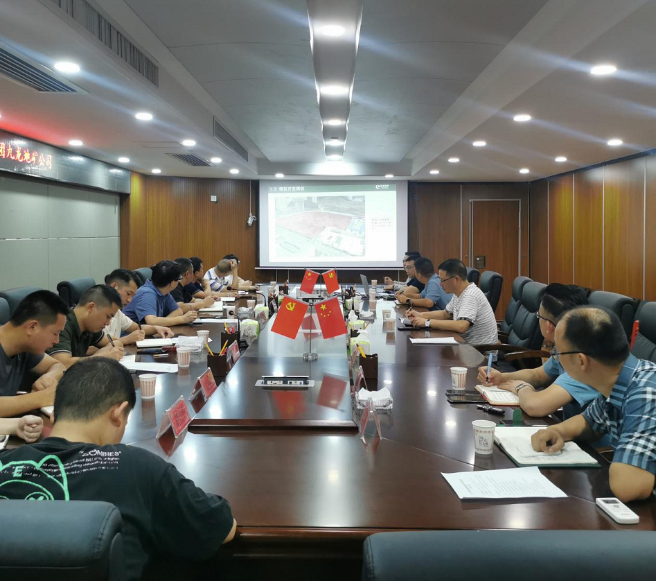 銅仁城交集團九龍地礦公司召開(kāi)城投?融尚國際項目推進(jìn)座談會(huì )