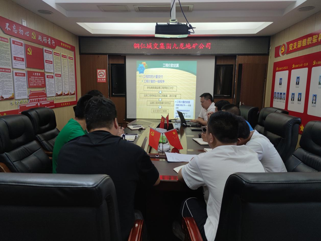 梵源建筑公司召開(kāi)工程項目管理培訓會(huì )