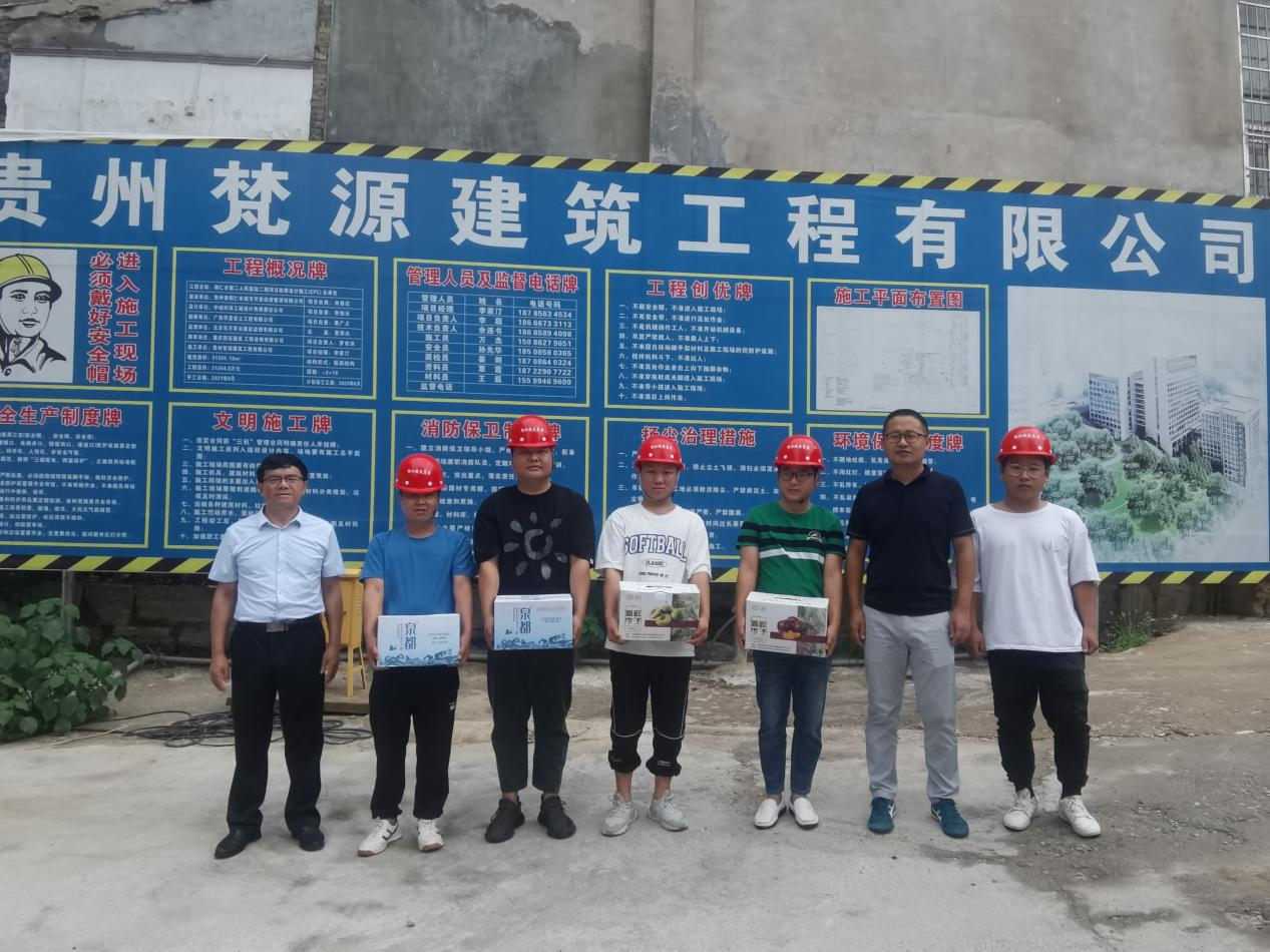 銅仁城交集團九龍地礦公司到項目一線(xiàn)開(kāi)展“關(guān)愛(ài) 職工·夏送清涼”慰問(wèn)活動(dòng)