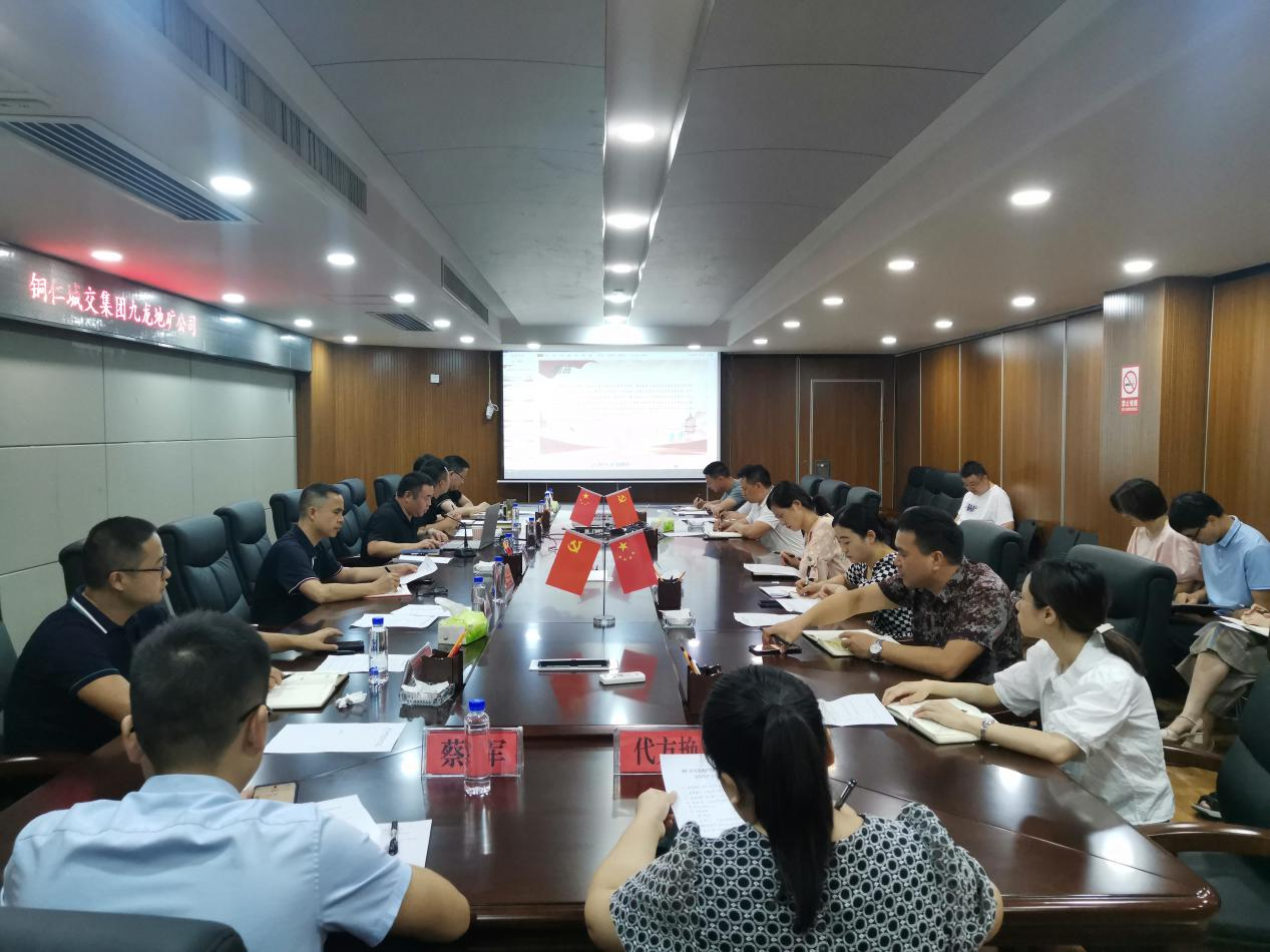 銅仁城交集團九龍地礦公司開(kāi)展安全生產(chǎn)大培訓大宣講