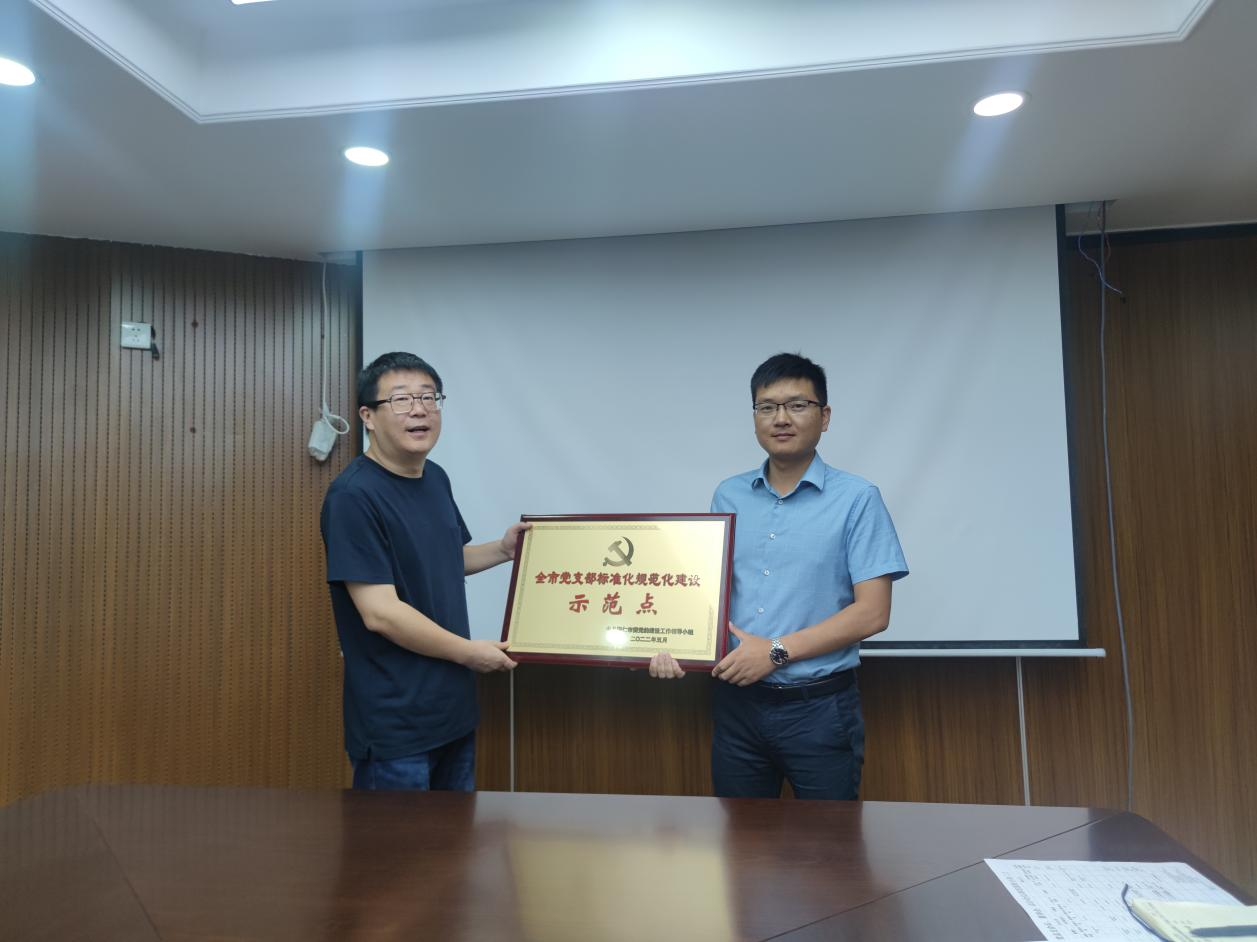 九龍地礦公司第一黨支部榮獲第三批 “全市黨支部標準化規范化建設示范點(diǎn)”