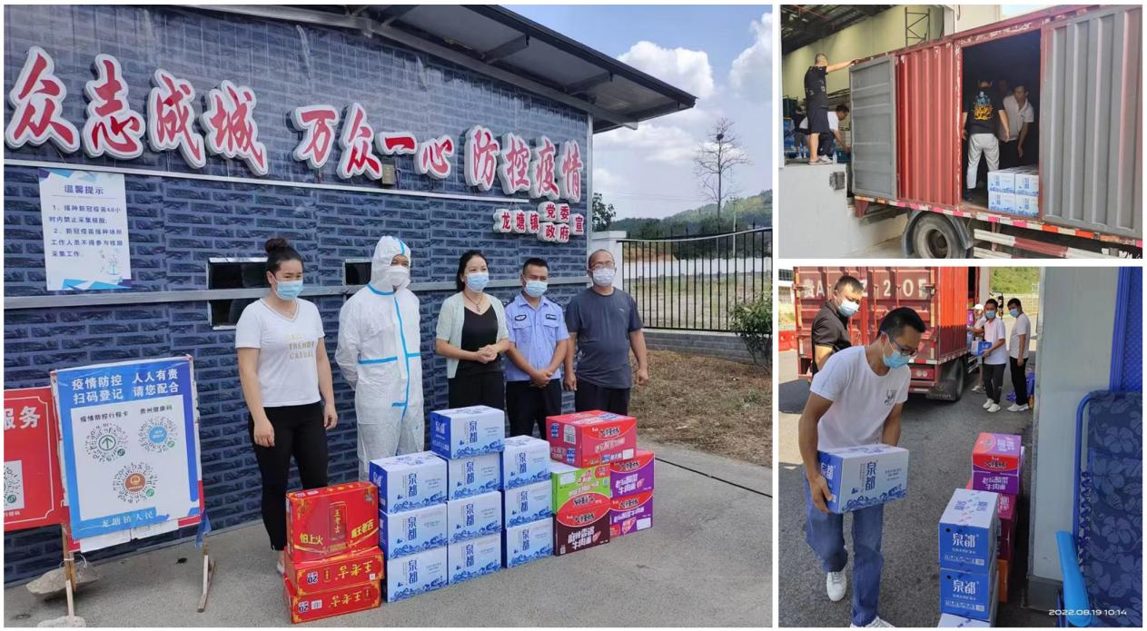 銅仁城交集團泉都礦泉水公司組織開(kāi)展“為疫情防控人員送清涼”活動(dòng)