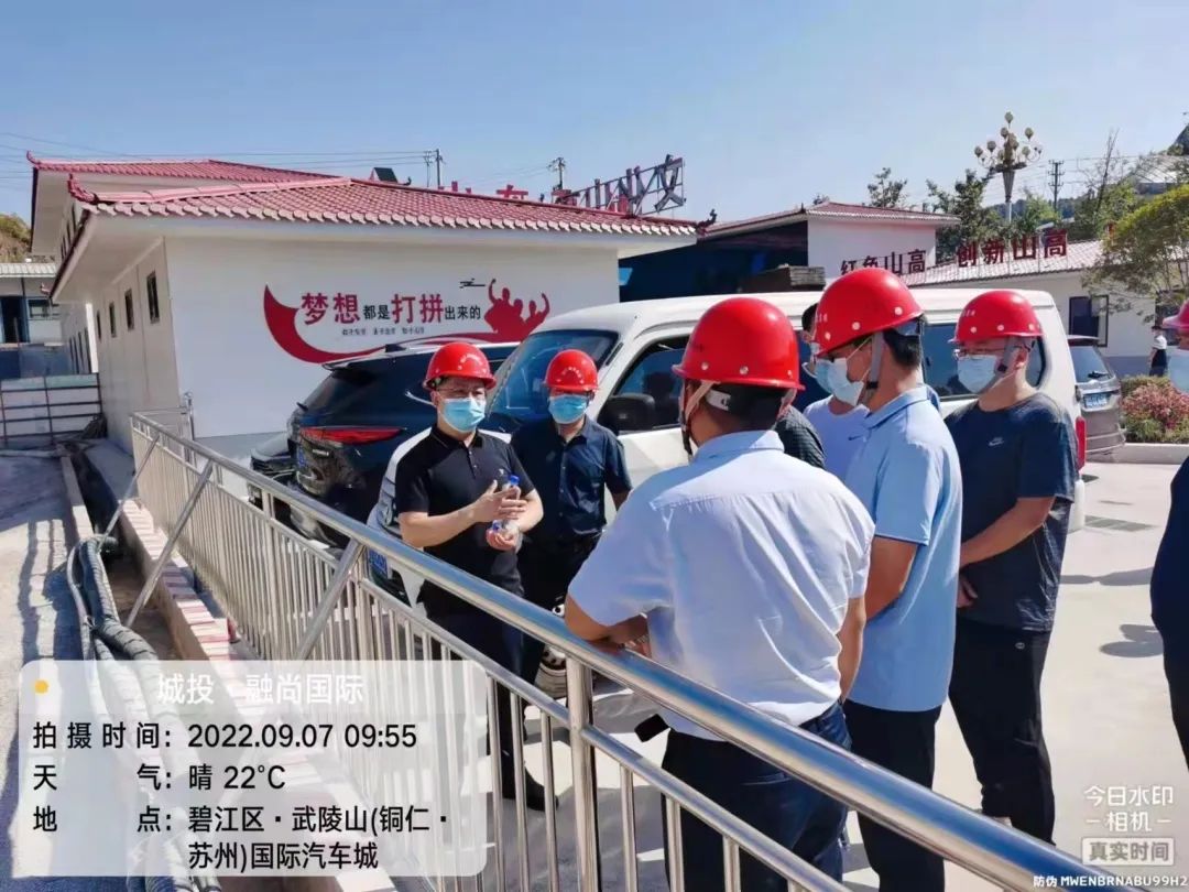 銅仁城交集團到城投·融尚國際項目開(kāi)展地質(zhì)災害防范暨中秋節前安全專(zhuān)項檢查工作