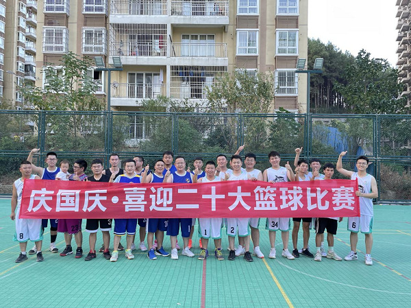 “慶國慶·喜迎二十大”—— 銅仁城交集團九龍地礦公司與城投·融尚 項目部開(kāi)展籃球友誼賽