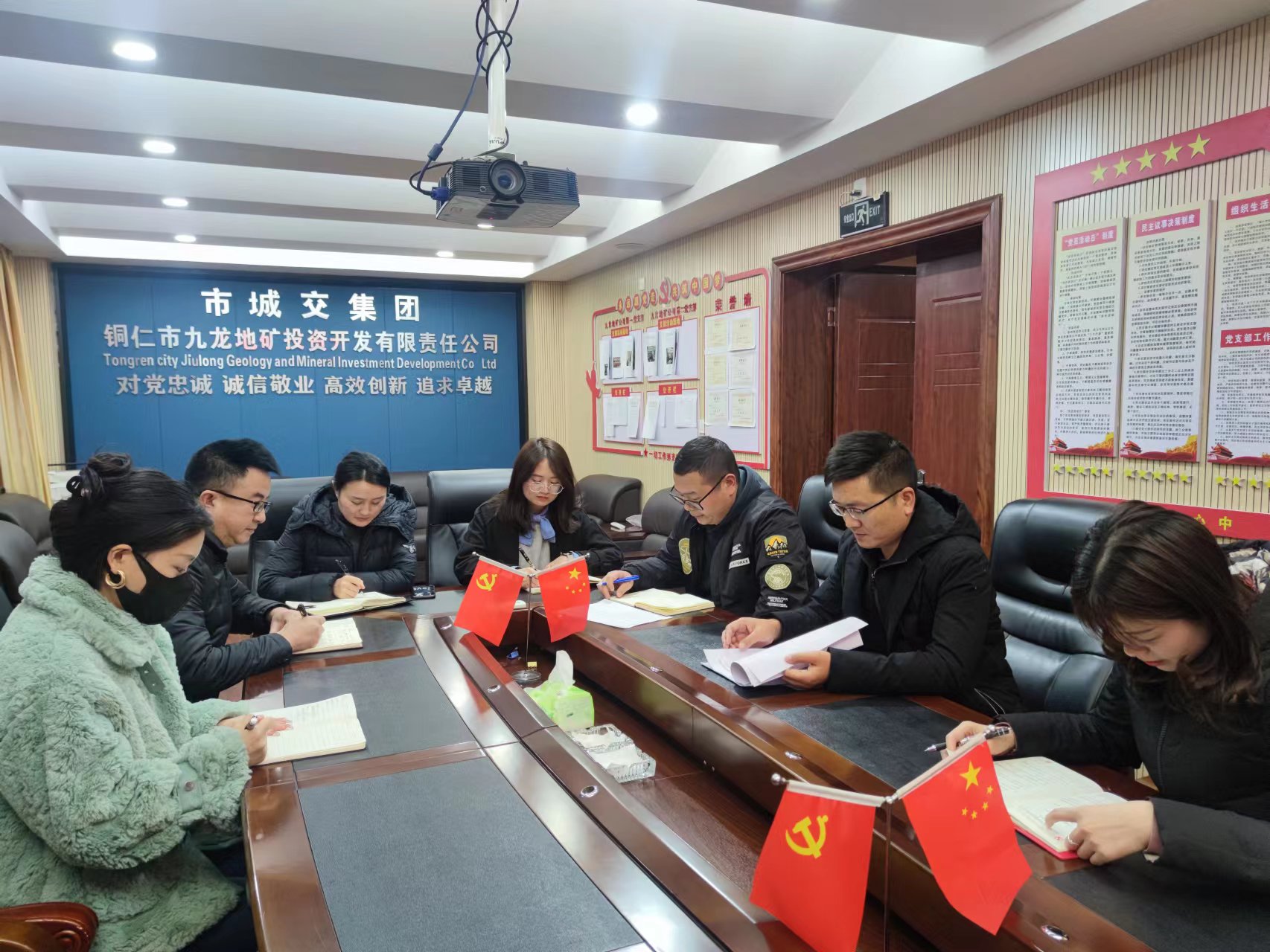 銅仁城交集團九龍地礦公司各基層黨組織、子公司傳達學(xué)習黨的二十大精神